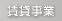 ���ݎ���